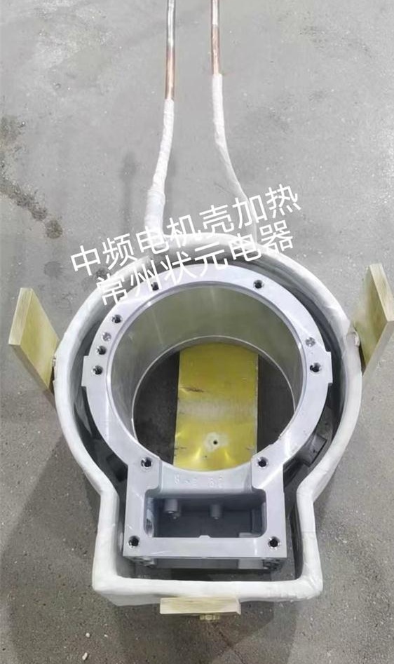 電機殼中頻加熱_常州狀元電器.jpg